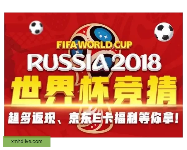 世界杯足球竞猜入口全面开启 参与竞猜赢取丰厚奖励精彩不断
